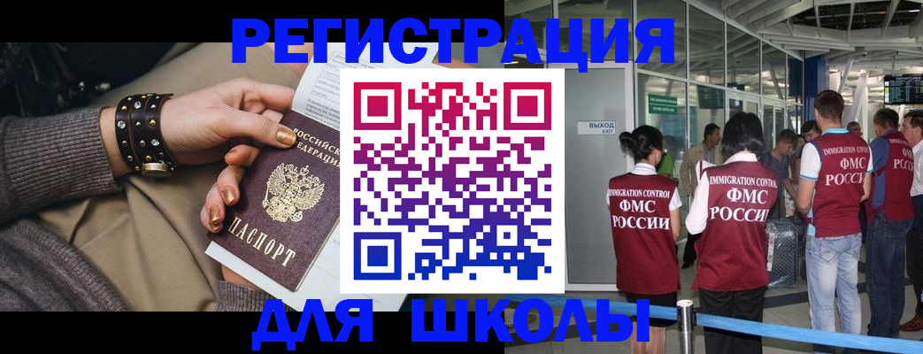 временная регистрация госуслуги в Белгороде