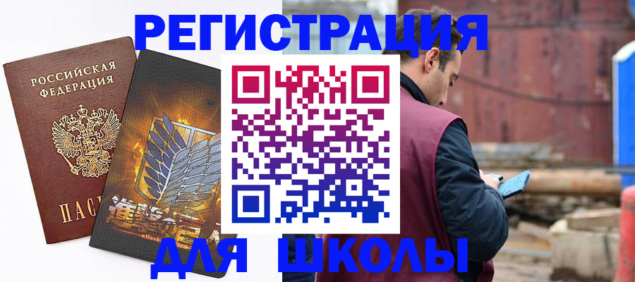 временная регистрация в Белгороде