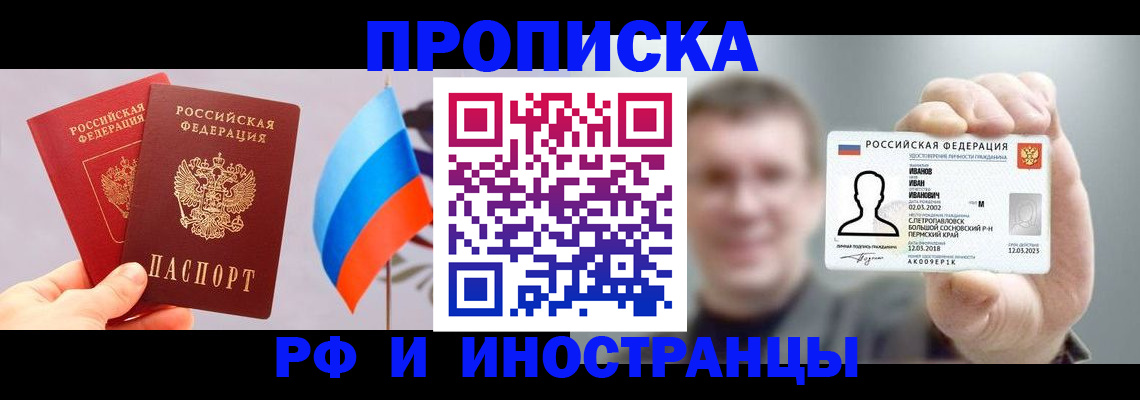 регистрация в Белгороде