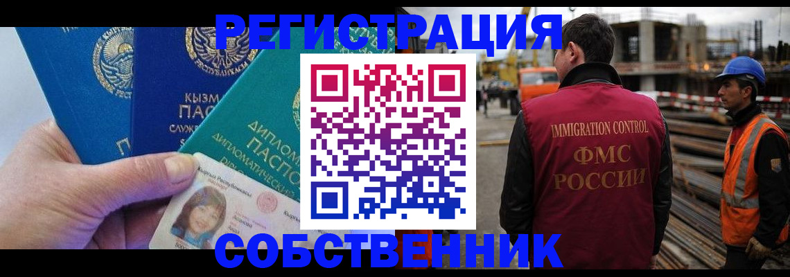 прописка для кредита в Белгороде